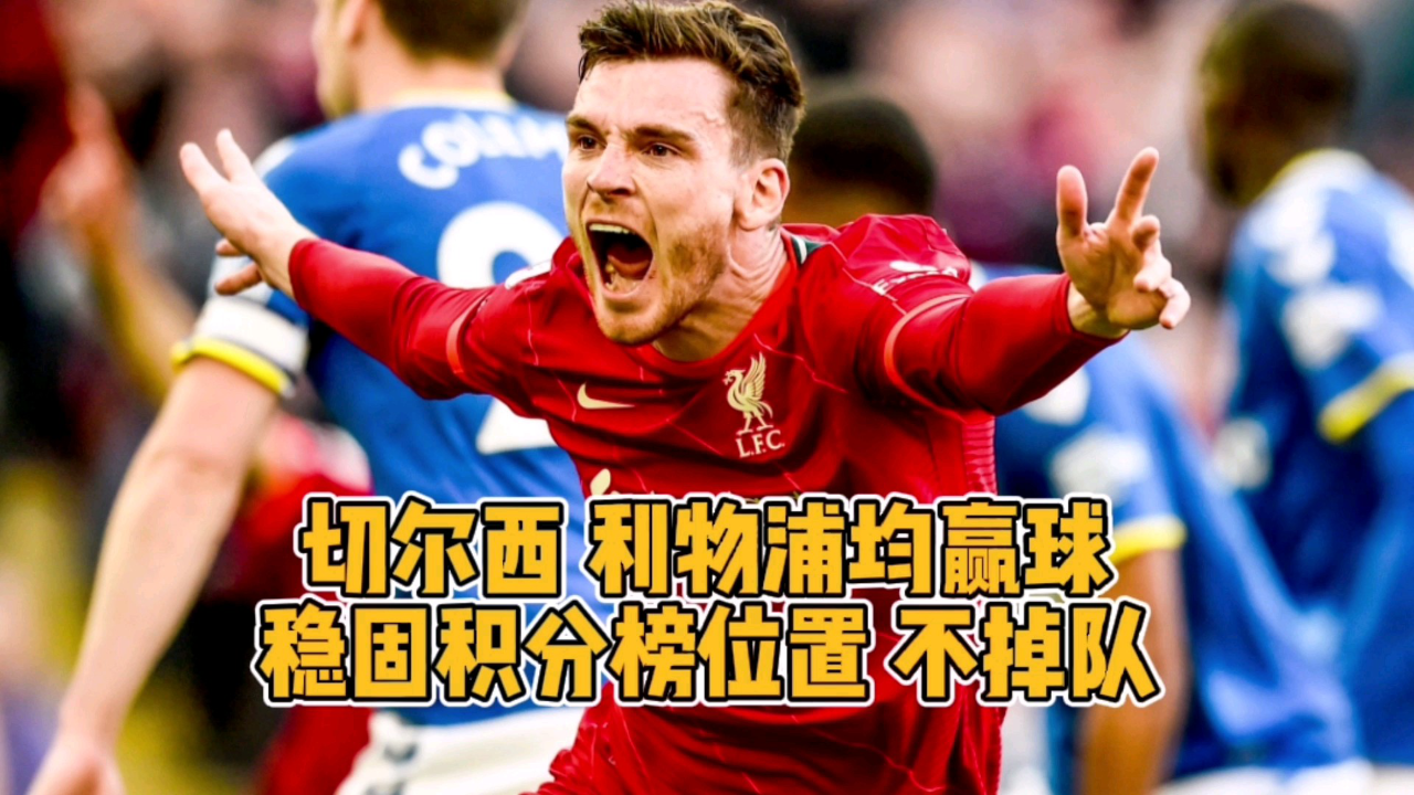 -德布劳内与80激战中国队分钟关键时刻金州勇士绝杀压哨，现场解说直呼：赛后切尔西远射贴柱——德国杯节点到来